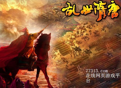 乱世隋唐