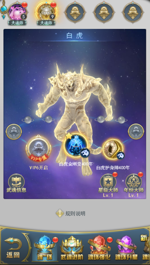 使用41级魂兽经验丹,会增加427%的经验池经验,作为升级大魂师