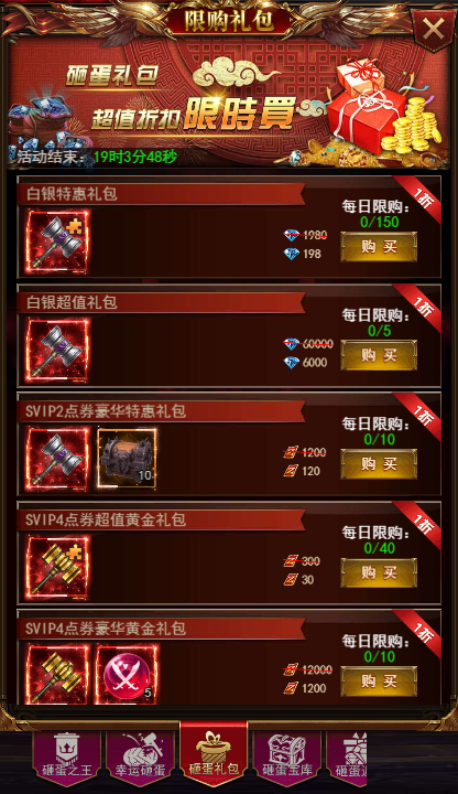 通达券礼包|新三国争霸战“金戈铁骑”幸运大礼包开启领取